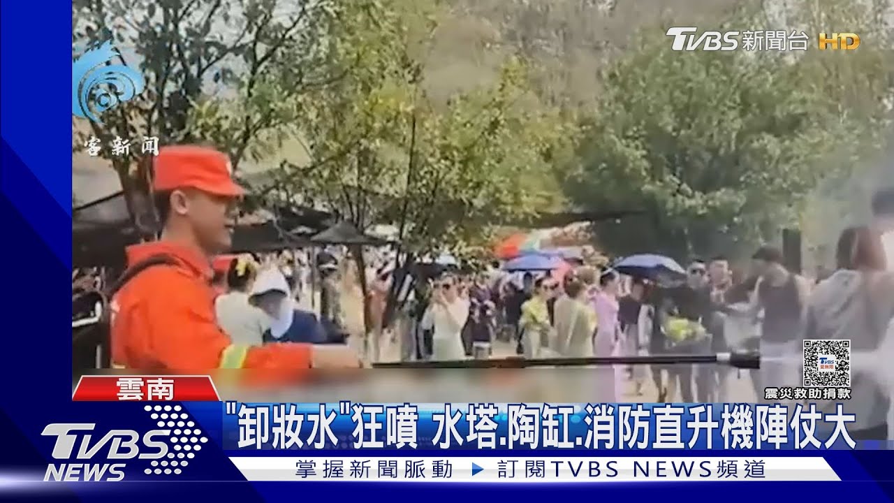 雲南潑水節開跑!扛水塔儲水槽狂噴 竟還有「卸妝水」女遊客奔逃