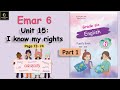 Emar 6 Unit 15 I Know My Rights SB Part 1 الدرس 15 الصف السادس