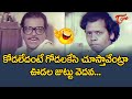 Suthi Veerabhadra Rao Best Comedy Scenes | Telugu Movie Comedy Scenes | NavvulaTV