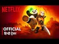 Kung Fu Panda: The Dragon Knight | Official Hindi Trailer | हिन्दी ट्रेलर