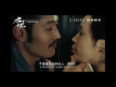 1976 In the Realm of the Senses (Legendado)
