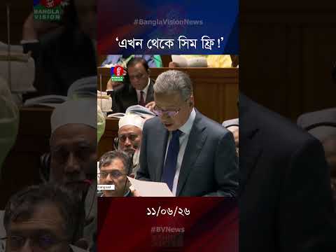 মোবাইল সিমে ৩০০ টাকার কর সম্পূর্ণ প্রত্যাহার
