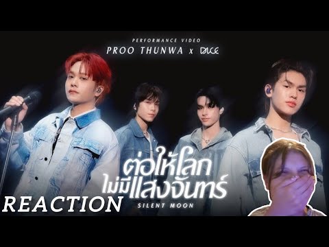 REACTION | Proo Thunwa X DICE  ต่อให้โลกไม่มีแสงจันทร์ (Silent Moon) | PERFORMANCE VIDEO