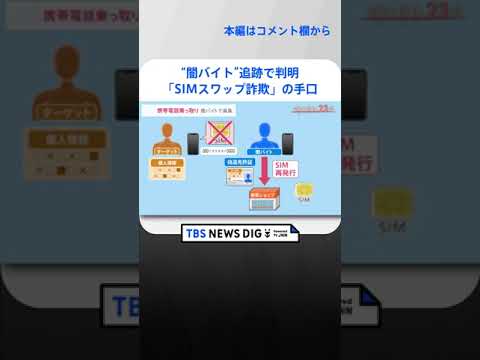 新たなオンラインバンキング詐欺:警察が電話番号について警告