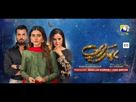 Behroop Episode31 Promo|Behroop Episode 31 Teaser|Geo Tv|21 May 2023