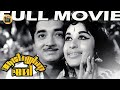 Aaradi Manninte Janmi 1972 Malayalam Full Movie Prem Nazir Jayabharathy Madhu Central Talkies