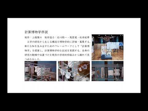 建築学科 2023年 卒制紹介動画 上條陽斗くん