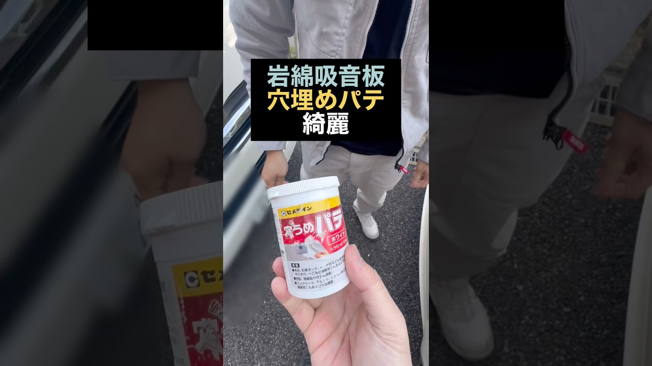 【空調リニューアル工事】岩綿吸音板の穴埋め補修にはセメダインが効く