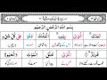 P29TF291 Tafseer Ul Quran Para 29 Surah Al Mulk Ayaat 01 30
