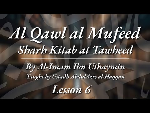 L6 | Kitab At-Tawheed | Al-Qawl al-Mufeed | Imam Ibn Uthaymeen | Ustadh AbdulAziz al-Haqqan
