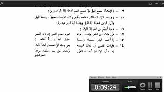 النحو الوظيفي (28)  الجزء الثالث من تدريبات الأسماء المعربة المنصوبة image