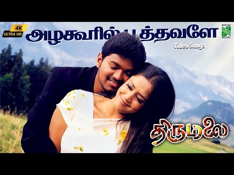 Azhagooril 4k Video Song | Thirumalai | Vijay | Jyothika | Vidyasagar | Raghuvaran | SPB