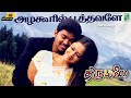 Azhagooril 4k Video Song Thirumalai Vijay Jyothika Vidyasagar Raghuvaran SPB