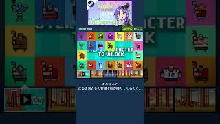 【Steamサマーセール⑦】おすすめゲームをご紹介！【Timberman】 #shorts #steam #サマーセール