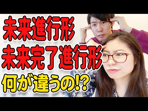 【ネイティブに聞く】「〜しているだろう」と「〜している事になるだろう」って何が違うの？〔#70〕