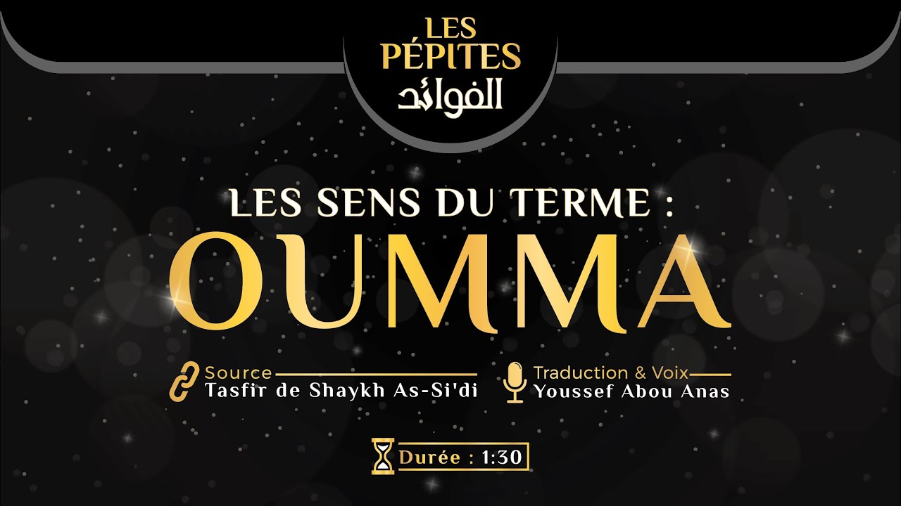 💎 LES PÉPITES : LE TERME OUMMA DANS LE CORAN