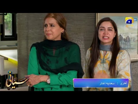 Sayani Episode 71 & 72 Promo | Sayani Episode 71 & 72 Promo Review