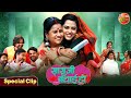 Sasu Ji Badhai Ho सासुजी बधाई हो Richa Dixit Reena Rani New Bhojpuri Movie S