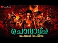 Chovvazhcha Mangalavaaram Psychological Mystery Thriller Malayalam Dubbed Full Movie
