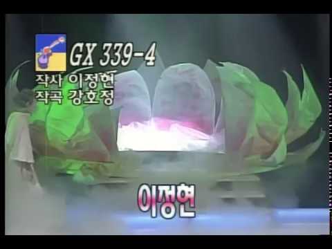 이정현 (Lee JungHyun) - GX339-4 / 와 (Wa) 10/09/1999