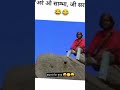 Are O Sambha Teri Bahan Ki Jhant Mein Lauda