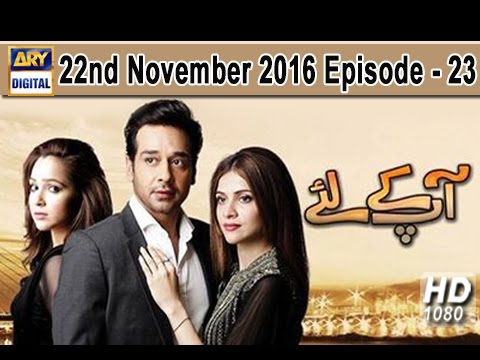 Aap Kay Liye Episode – 23 – 22nd November 2016 | ARY Digital Drama
