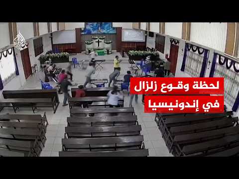  زلزال في جزيرة إندونيسية