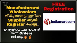 How to Sell Your Products on Wholesale |Become a Supplier on IndiaMart |Become a Wholesaler in India