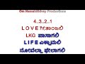 Love Geethanjali Karaoke With Lyrics Prasad Rekha Vedavyas Gurukiran