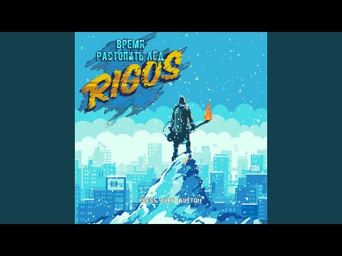 Na Plavu (feat. Yanix)