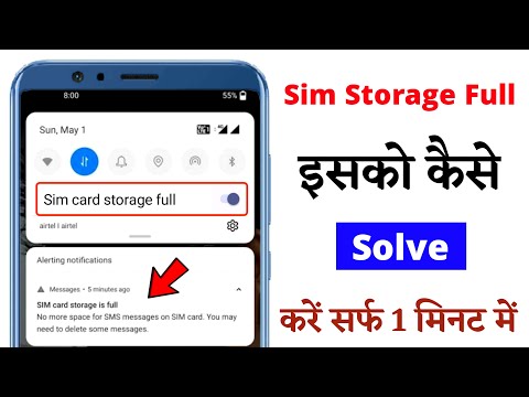 Sim card storage is full problem on  mobile | sim card storage is full problem fix ! in Hindi