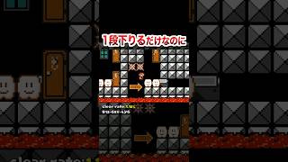 1マス落下する間に引き返さないといけない #shorts