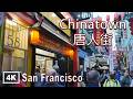 San Francisco Chinatown Walking Tour On A Foggy Saturday Night Pure SF Vibes