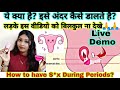 Can We Have Mess Free Period S X OhMyCup Menstrual Cup Disc Design How To Use Menstrual Cup
