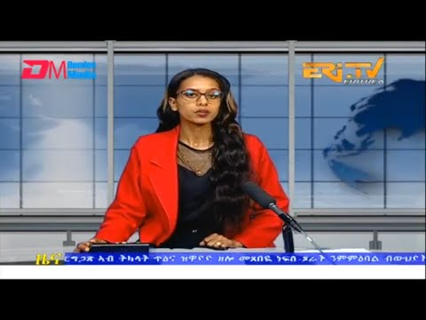 Midday News in Tigrinya for April 18, 2023 - ERi-TV, Eritrea
