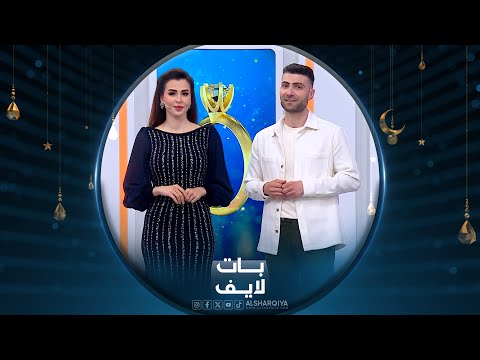 شاهد بالفيديو.. بات لايف 2024 | الحلقة السابعة