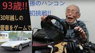 [閒聊] 永不言退的93歲高齡車手