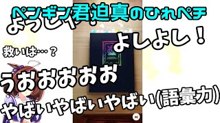 【ウマ娘】あと1枚でテイオー完凸するガチャのラストチャンスvs日本総大将スペシャルウィーク