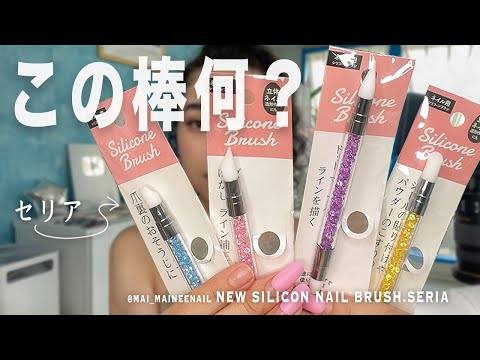 Mainee nail TV