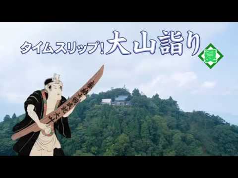 Time slip! Oyama Mairi (Summer version) 《English》