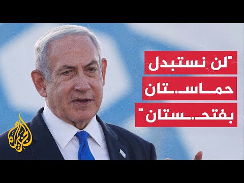 نتنياهو القضاء على حماس هو الشرط الأول لليوم الثاني للحرب