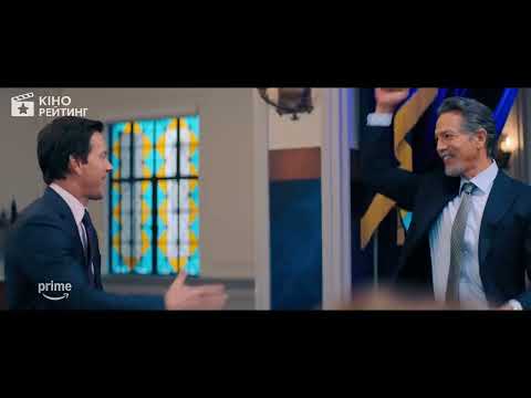 Трейлер фільму «М'ячі догори / Повний облом»