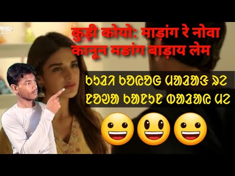 ᱠᱩᱲᱤ ᱠᱚᱭᱚᱜ ᱢᱟᱟᱟᱝ ᱨᱮ ᱠᱟᱱᱩᱱ ᱵᱟᱲᱟᱭ ᱢᱮ//Law of woman//Lakhindar