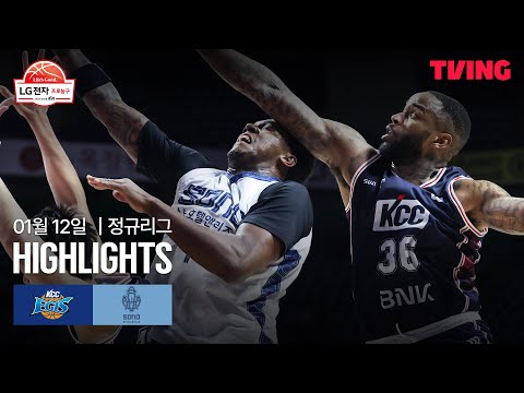 [KCC vs 소노] 1/12 경기 I 2025-26 LG전자 프로농구 I 하이라이트 I TVING