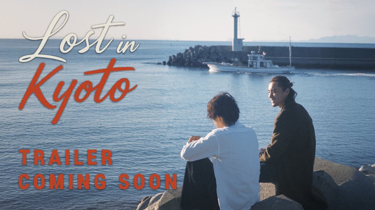 ‘Lost In Kyoto' Premiered on July 31, A film for two people.《情迷京都》7月31日首播，两个人的电影#bl #bldrama