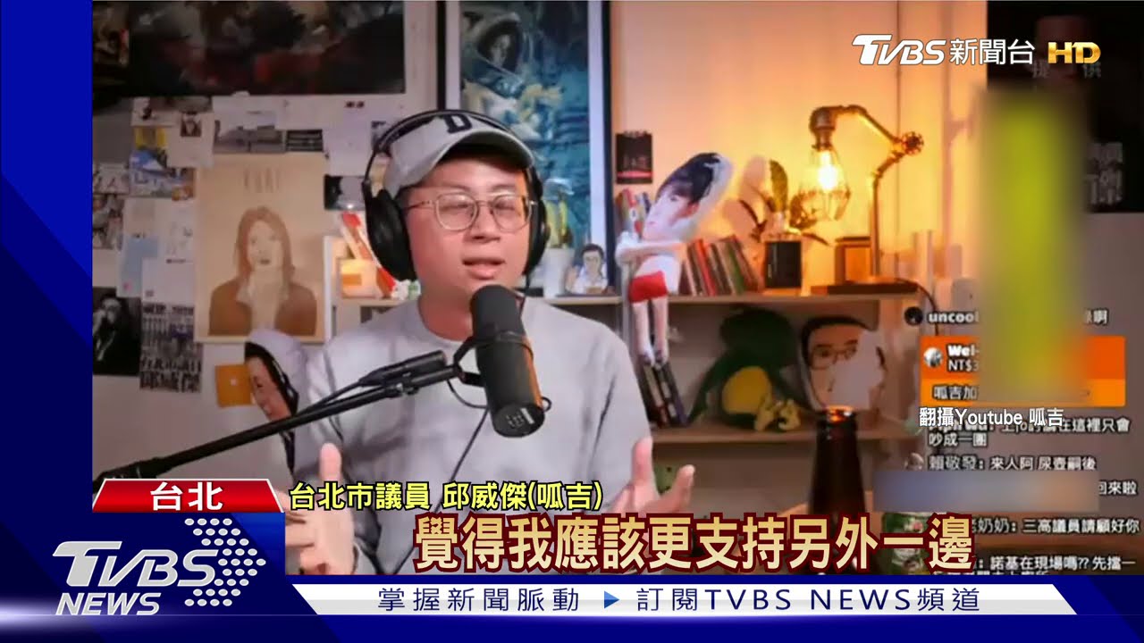 釋憲離場未表態 呱吉:我永遠被吊起來打