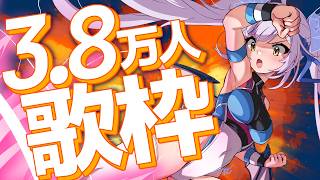 【歌枠】🌕3.8万人耐久！！ヒーローヒロインソングで最高潮に盛り上がろう！【 #月城ティータイム 】