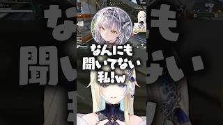 全く話を聞いてない上に記憶がなくなってしまう銀城サイネに爆笑するえまたそwww【藍沢エマ/ぶいすぽっ！/銀城サイネ/ハセシン】#ぶいすぽ #切り抜き #vtuber #藍沢エマ#apex