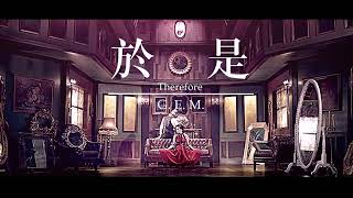 [KARAOKE] Therefore - Đặng Tử Kỳ (G.E.M)