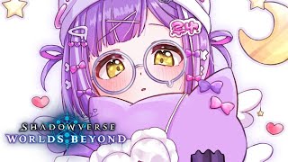 【 Shadowverse 】そして【 ぶいすぽっ！/紫宮るな 】